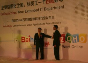 zoho_baihui.jpg