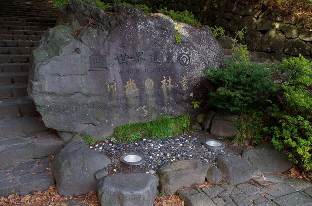 Japon - Nikko - sanctuaires