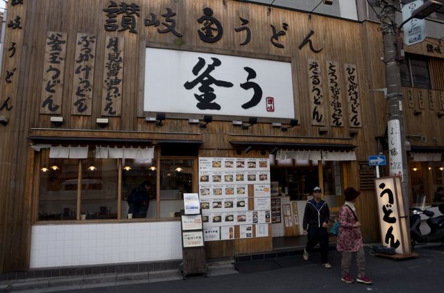 Japon - Tokyo - Udons Tempuras restaurant